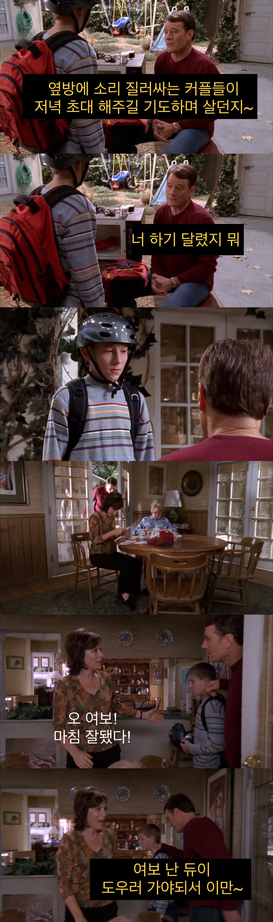 아들의 첫사랑에 간섭하는 아버지.jpg_9.jpg