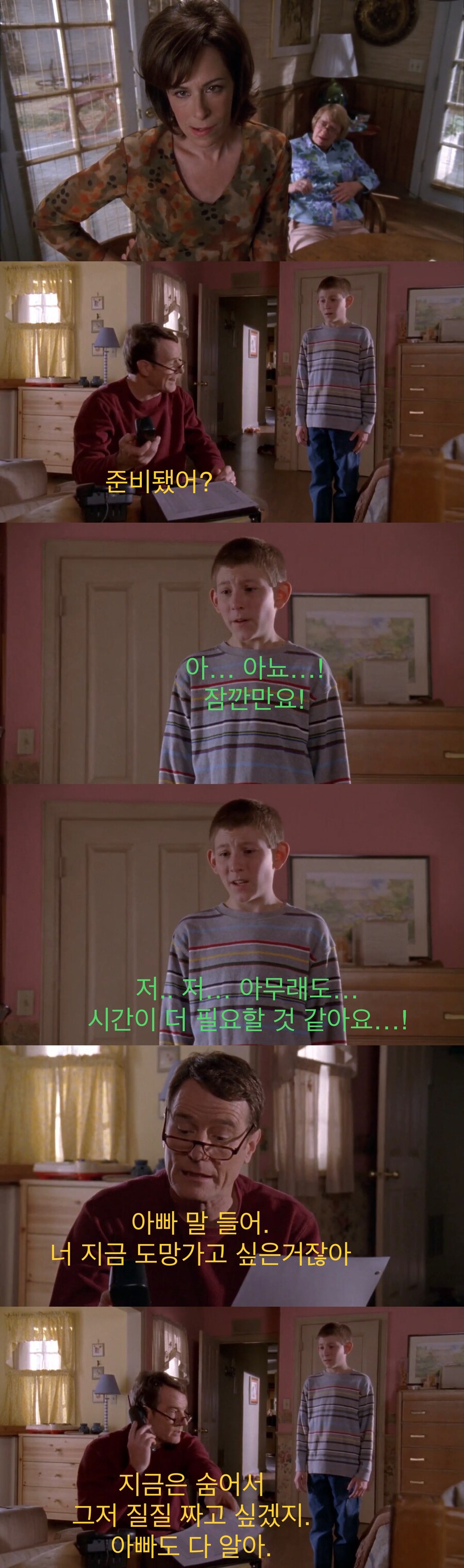 아들의 첫사랑에 간섭하는 아버지.jpg_10.jpg