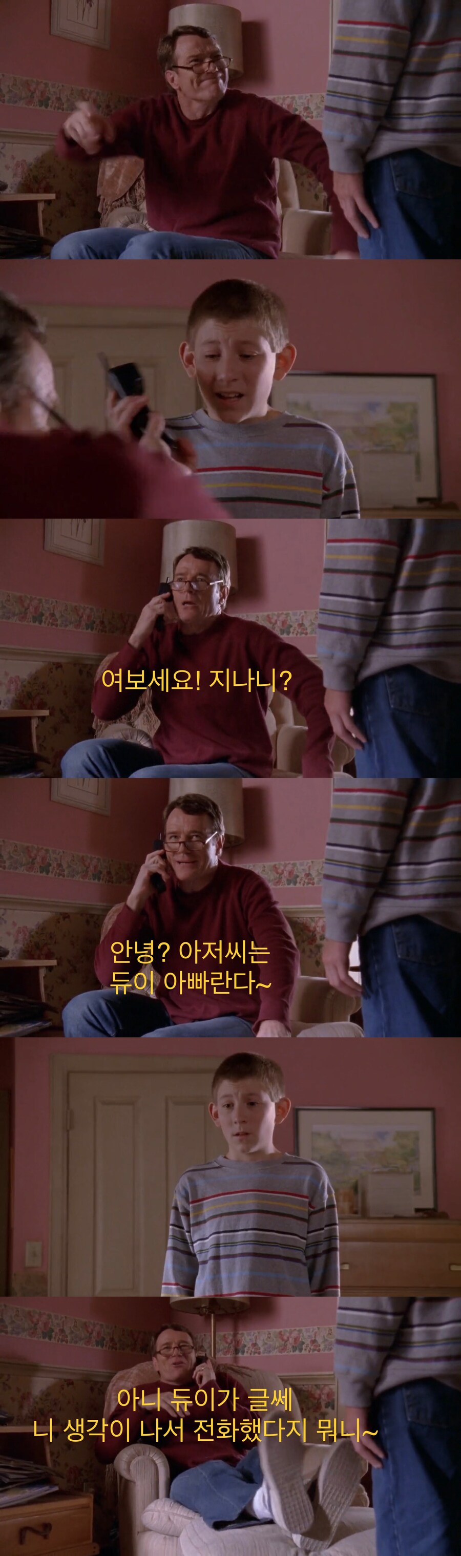 아들의 첫사랑에 간섭하는 아버지.jpg_13.jpg