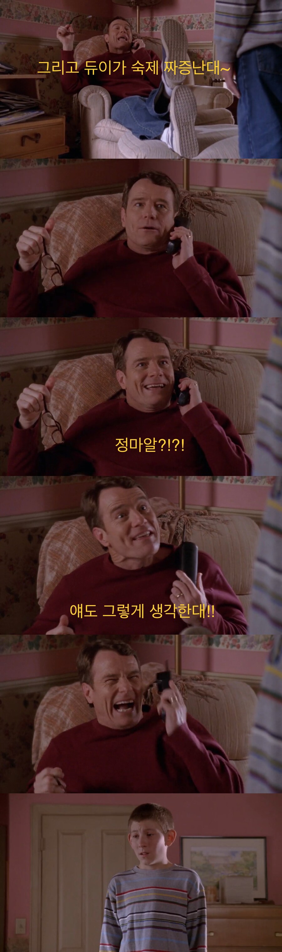 아들의 첫사랑에 간섭하는 아버지.jpg_14.jpg