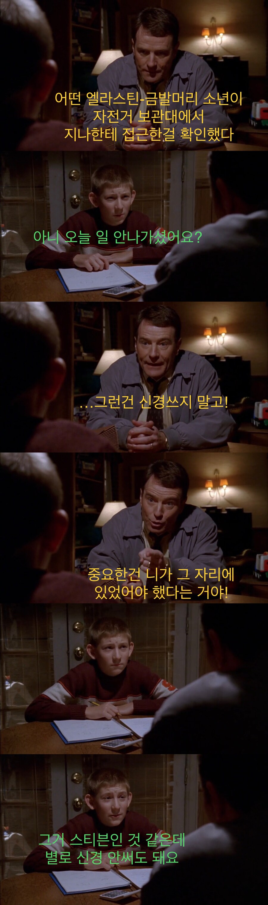 아들의 첫사랑에 간섭하는 아버지.jpg_16.jpg