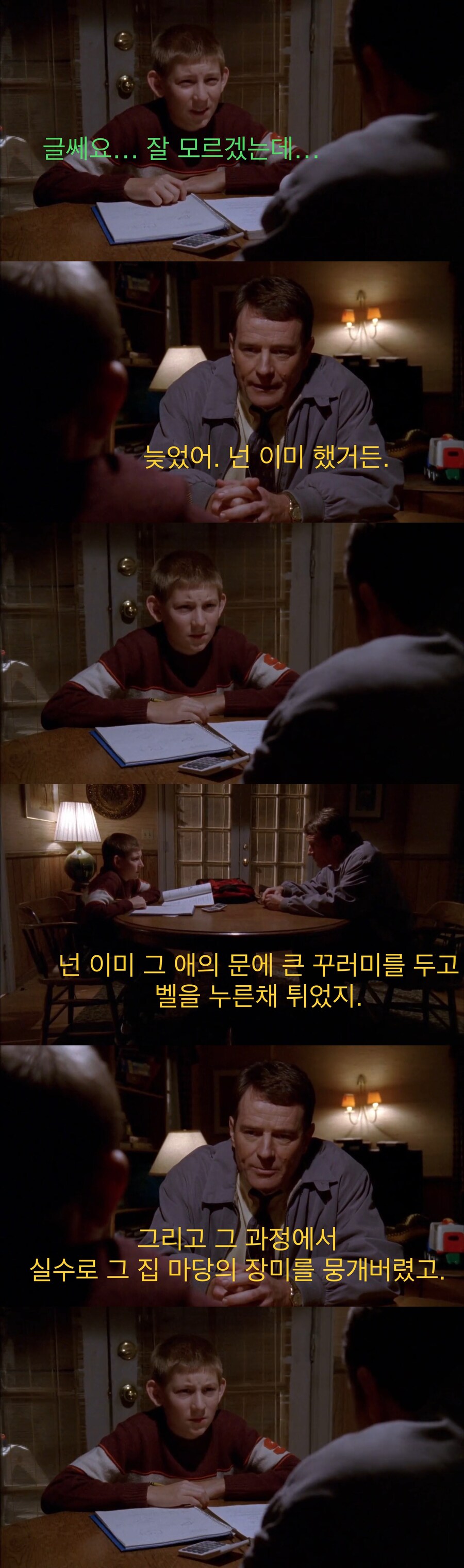 아들의 첫사랑에 간섭하는 아버지.jpg_18.jpg