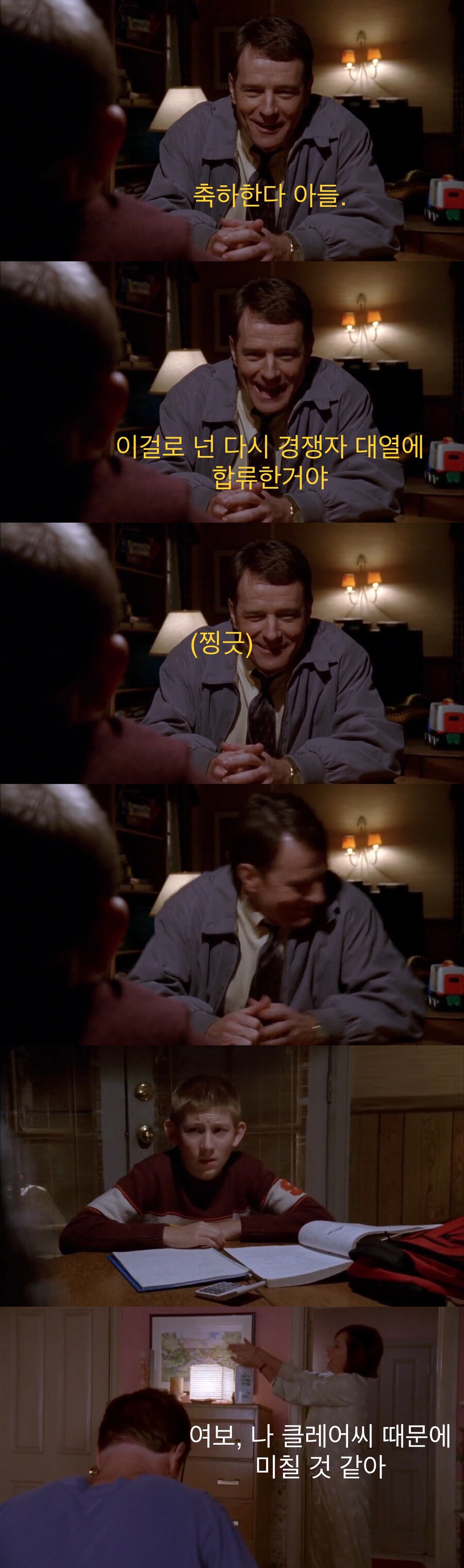 아들의 첫사랑에 간섭하는 아버지.jpg_19.jpg