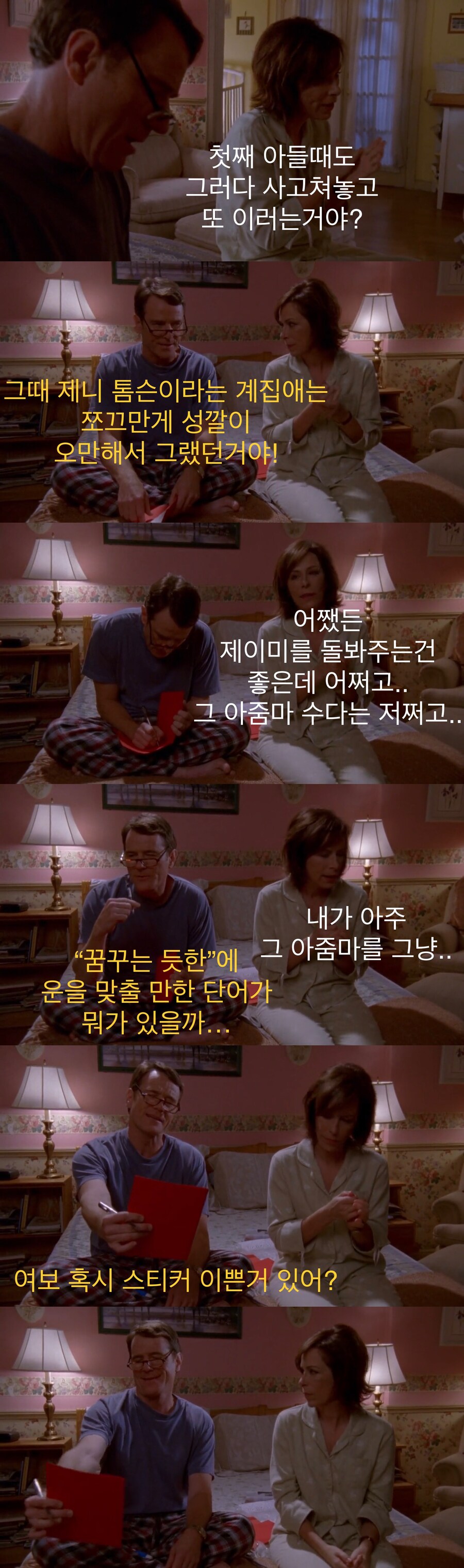 아들의 첫사랑에 간섭하는 아버지.jpg_21.jpg