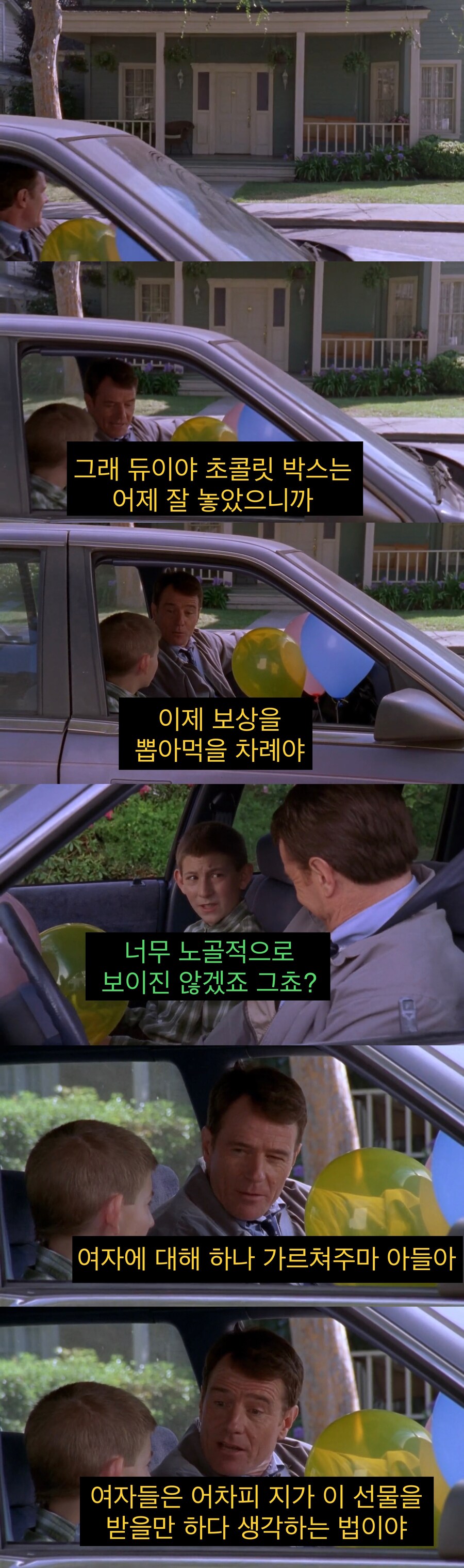 아들의 첫사랑에 간섭하는 아버지.jpg_22.jpg