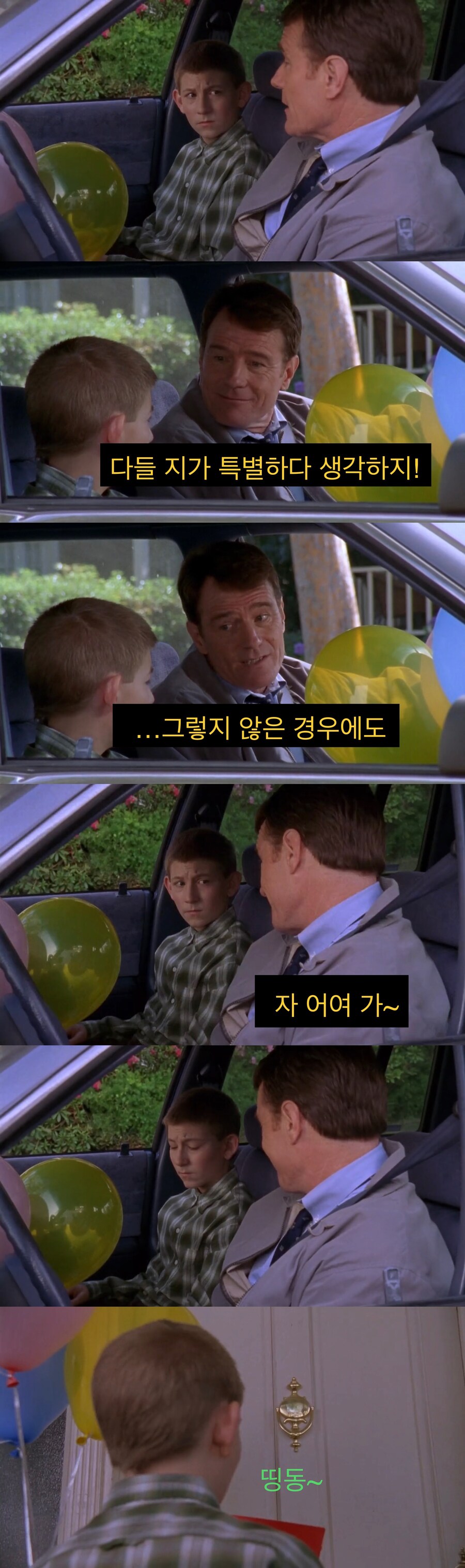 아들의 첫사랑에 간섭하는 아버지.jpg_23.jpg