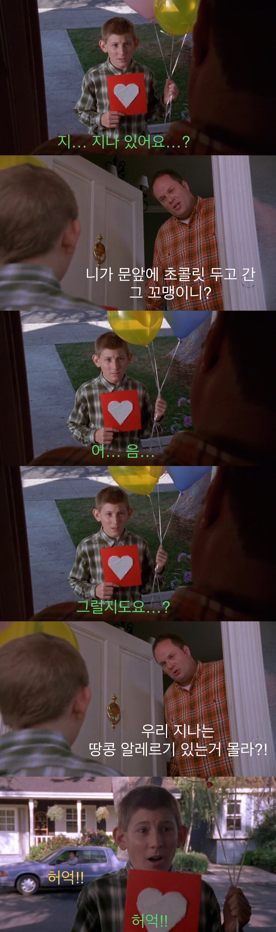 아들의 첫사랑에 간섭하는 아버지.jpg_25.jpg