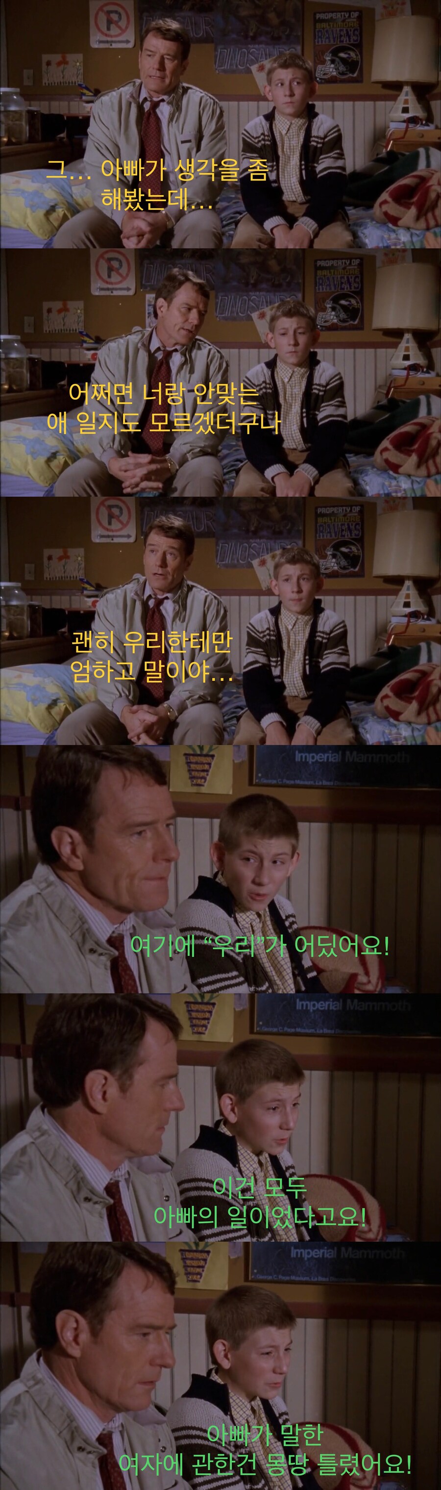 아들의 첫사랑에 간섭하는 아버지.jpg_28.jpg