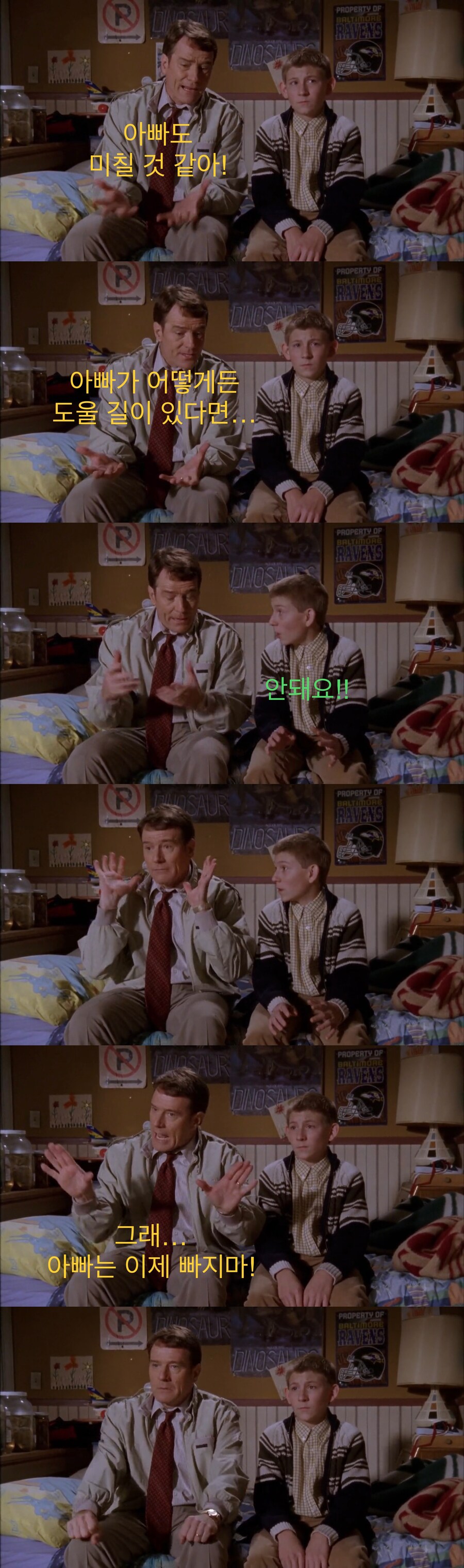 아들의 첫사랑에 간섭하는 아버지.jpg_30.jpg