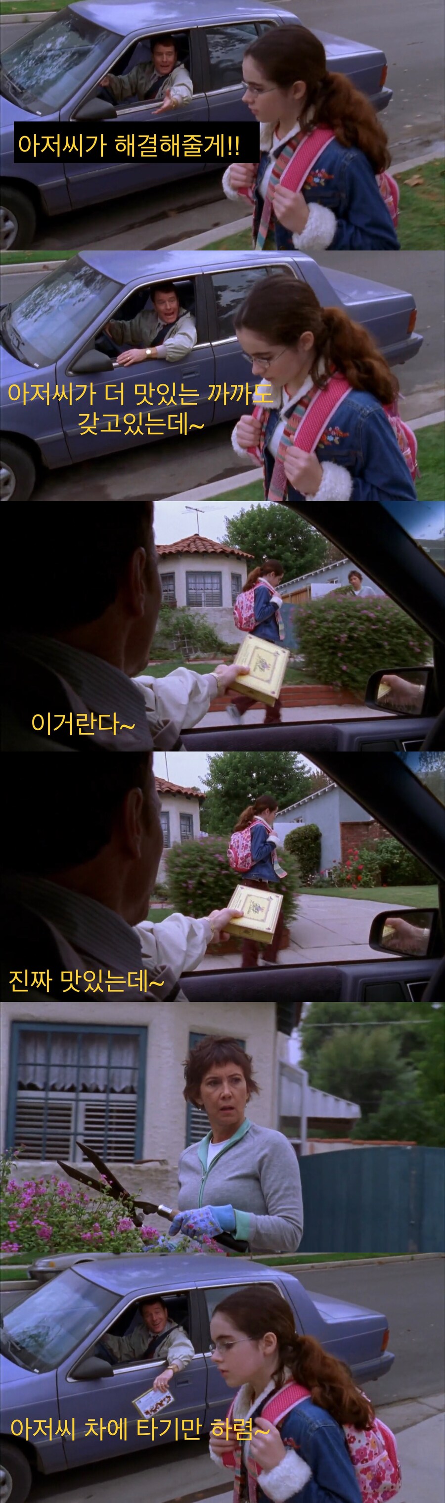 아들의 첫사랑에 간섭하는 아버지.jpg_31.jpg