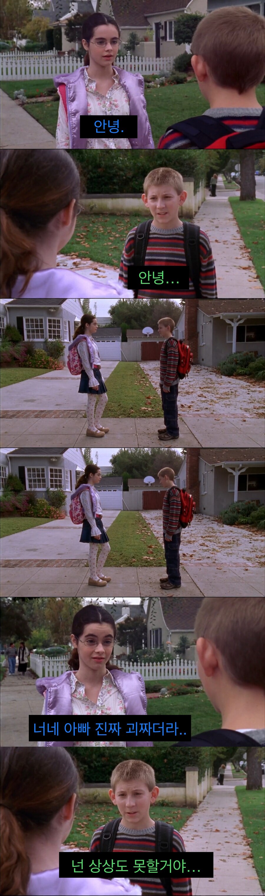 아들의 첫사랑에 간섭하는 아버지.jpg_34.jpg