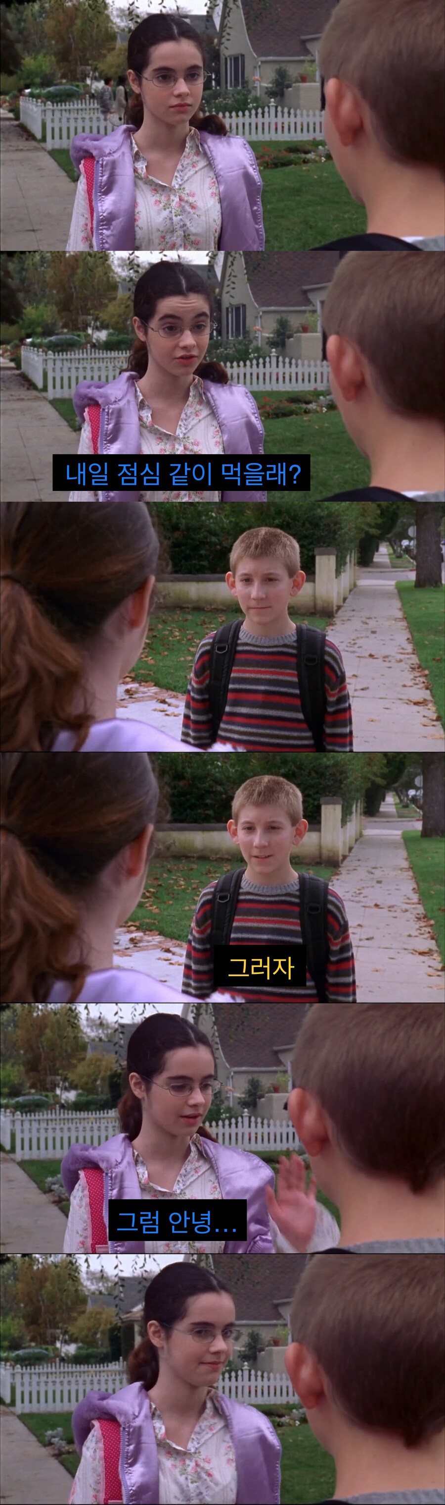 아들의 첫사랑에 간섭하는 아버지.jpg_35.jpg