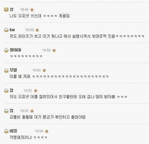 이름 때문에 오해받는 앱 1위_2.jpg