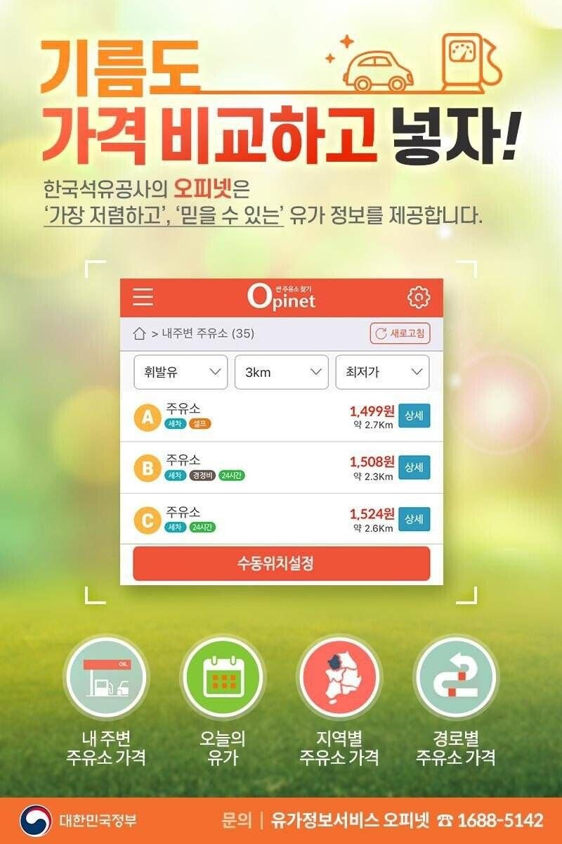 이름 때문에 오해받는 앱 1위_3.jpg