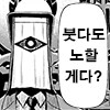붓다도 노할게다?_2.png