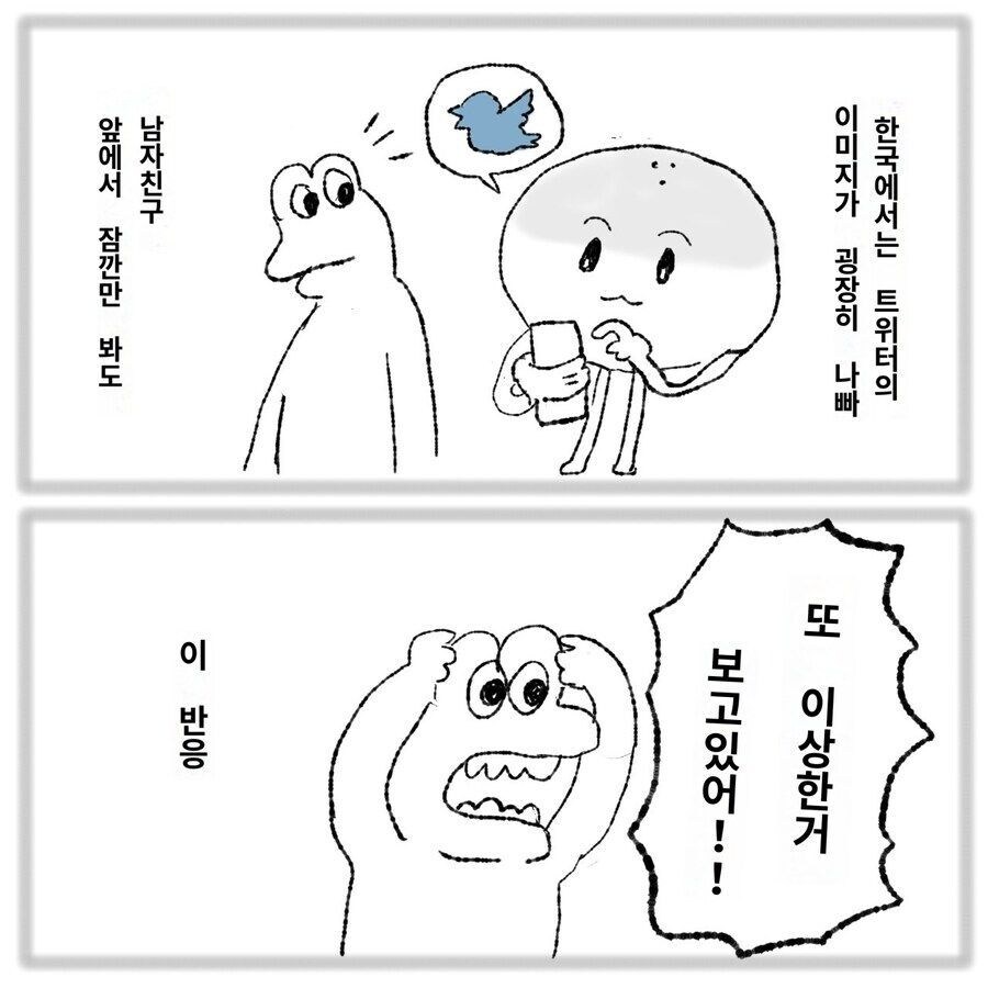 한국에서 X하는 사람의 이미지_1.jpg