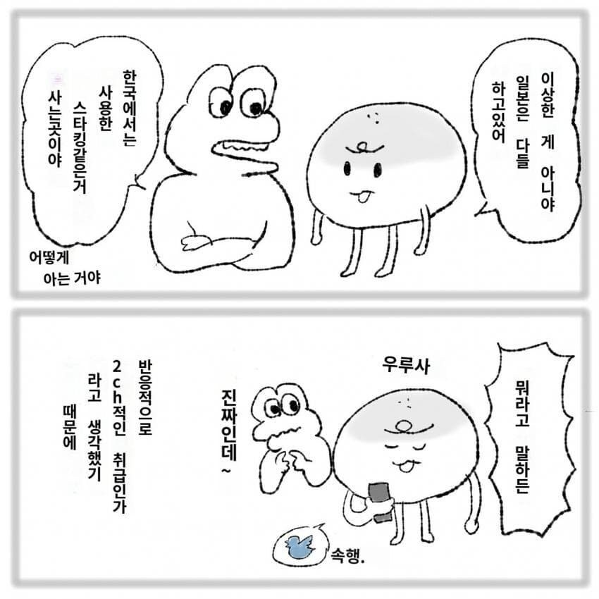 한국에서 X하는 사람의 이미지_2.jpg