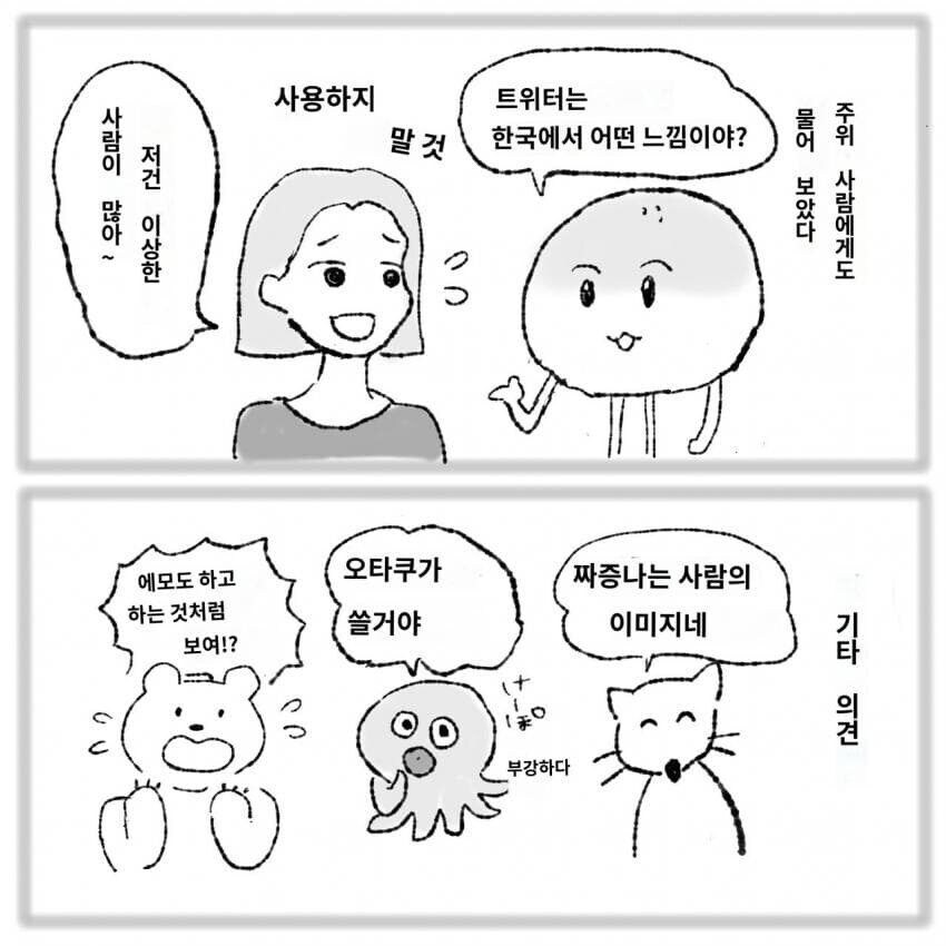한국에서 X하는 사람의 이미지_3.jpg