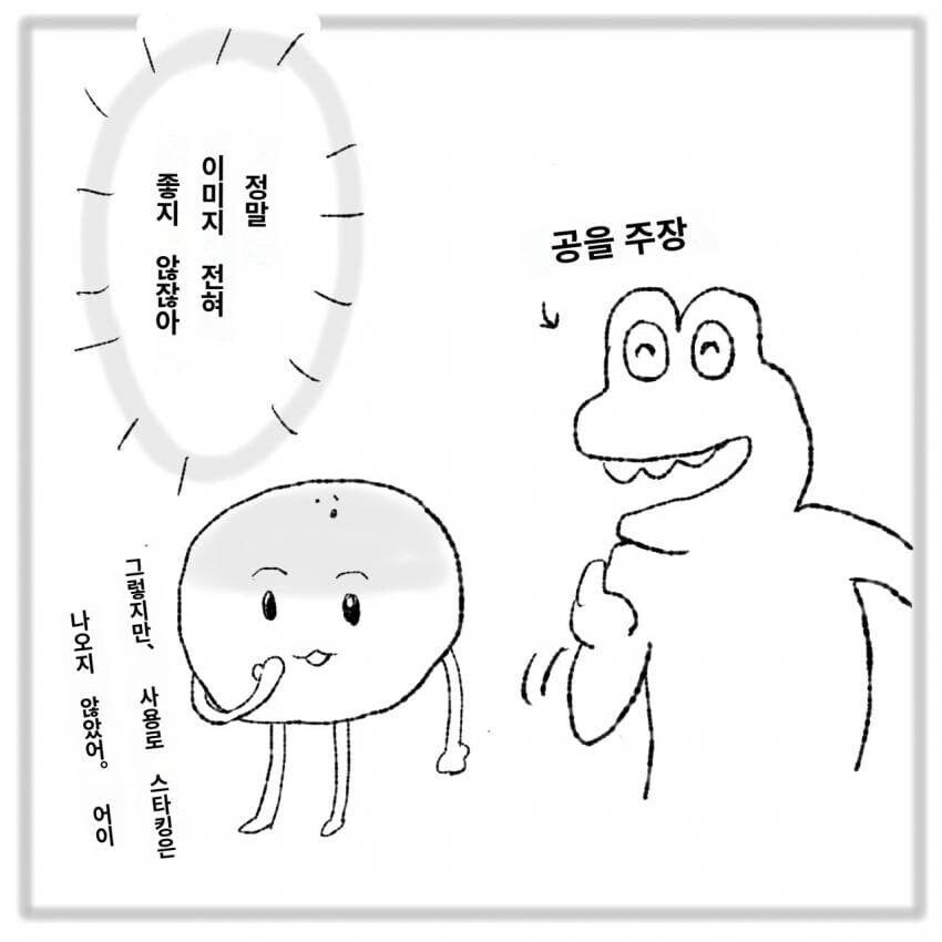 한국에서 X하는 사람의 이미지_4.jpg
