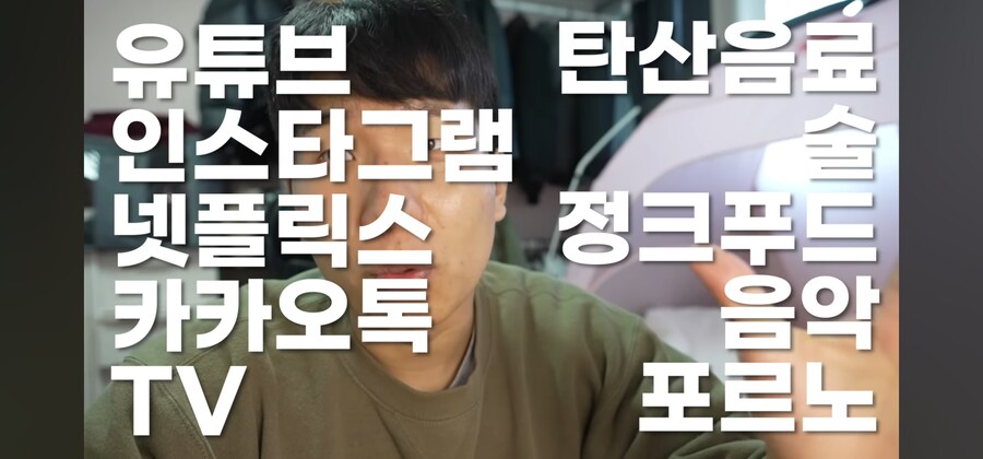 요새 도파민 중독에 쩔어있는 모든 현대인들의 생각을 대변해주는 유튜버_3.jpg