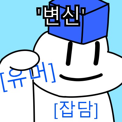 귀족노조라는 단어를 써도 되는 사람과 아닌 사람_2.png