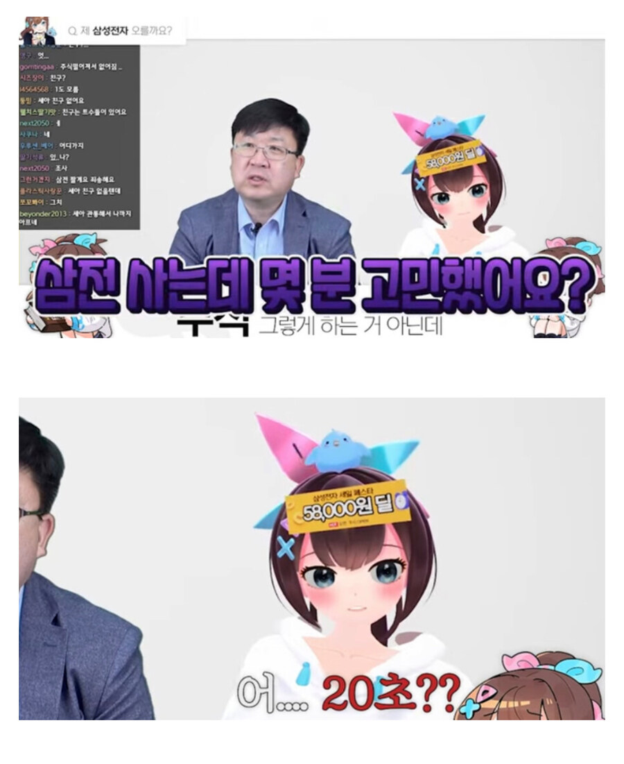 세아) 본격 주식하는 버튜버의 팩트폭행 레전드_2.jpg