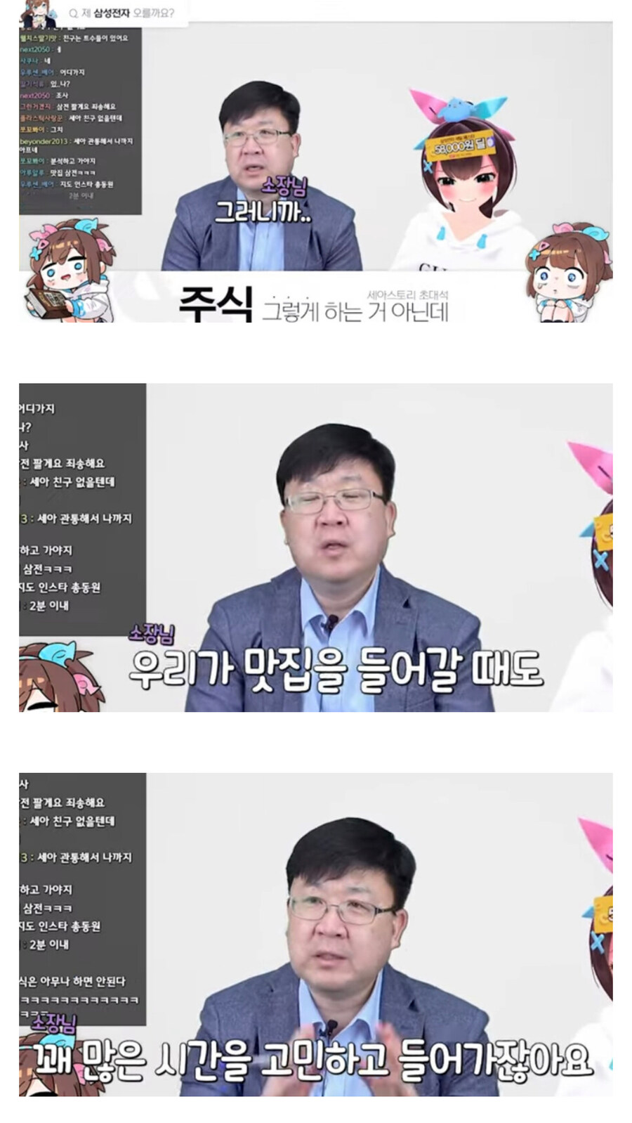 세아) 본격 주식하는 버튜버의 팩트폭행 레전드_3.jpg