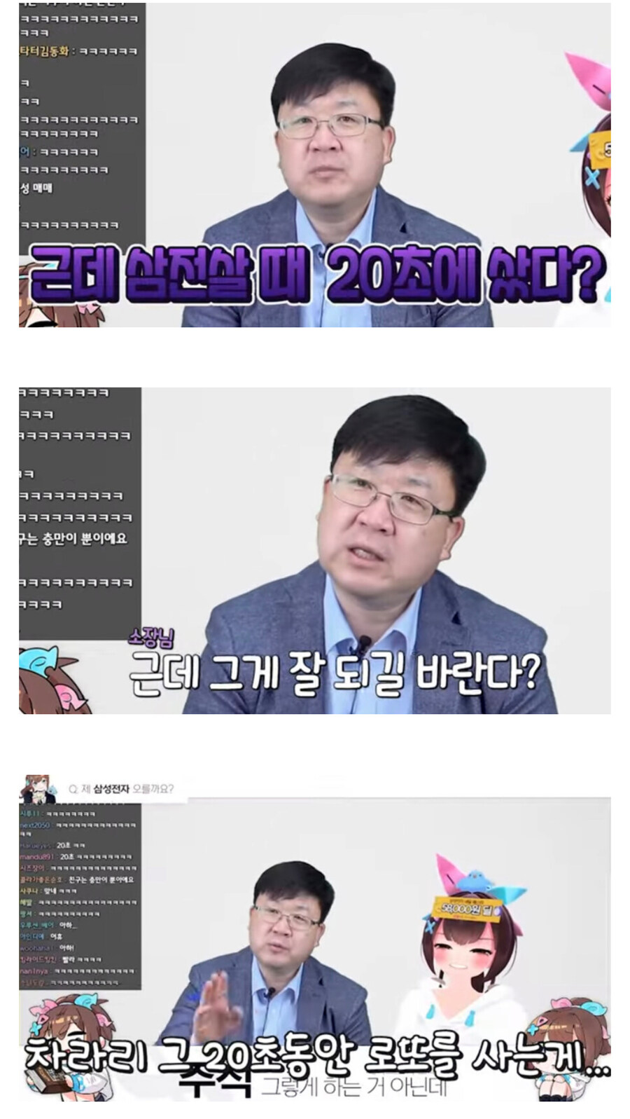 세아) 본격 주식하는 버튜버의 팩트폭행 레전드_4.jpg