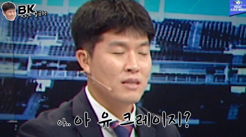 메이저 감독에게 미쳤냐고 물을 거라던 한국 해설_2.png