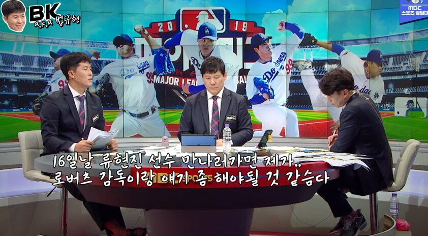 메이저 감독에게 미쳤냐고 물을 거라던 한국 해설_1.png