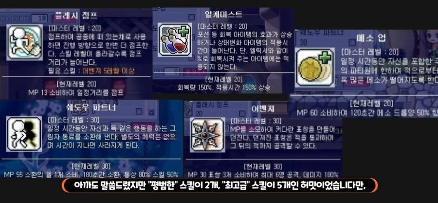 옛날메이플의 불합리함_1.png