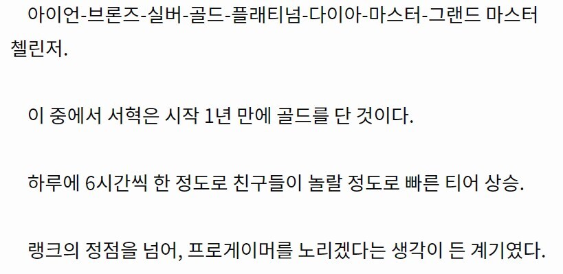 프로게이머 꿈꾼다면서 친구들이 실력보고 놀란이유_1.jpg