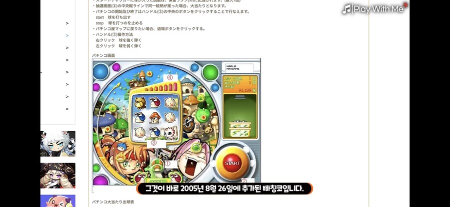 최초로 유상 재화 가챠를 도입한 게임_9.jpg