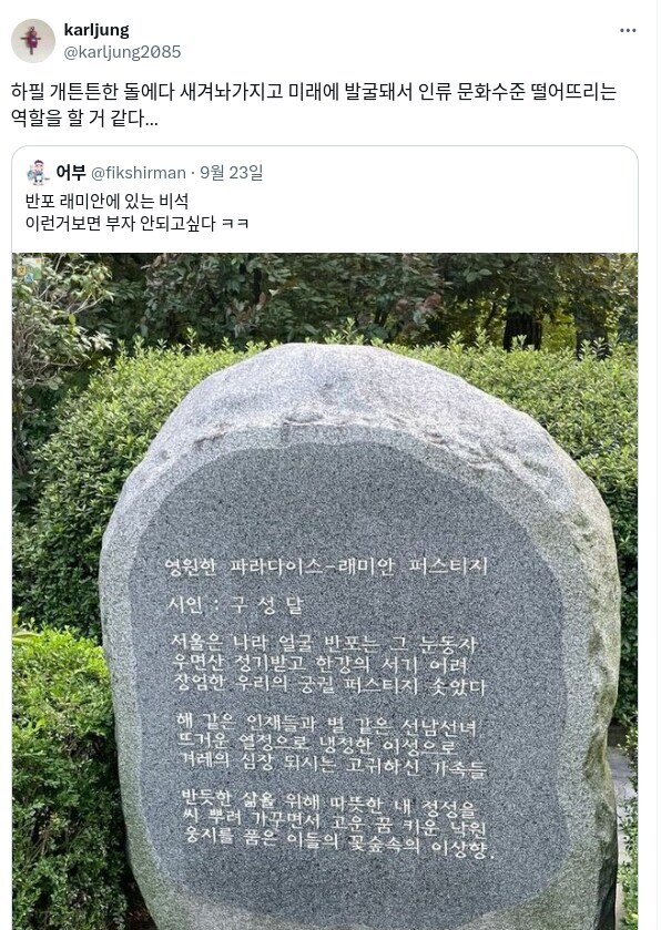 300년후 교과서에 실릴거 같은 시_1.jpg