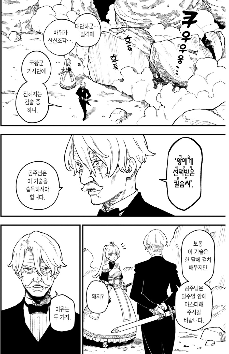 신기술을 일주일만에 습득해야하는 이유.jpg_2.jpg