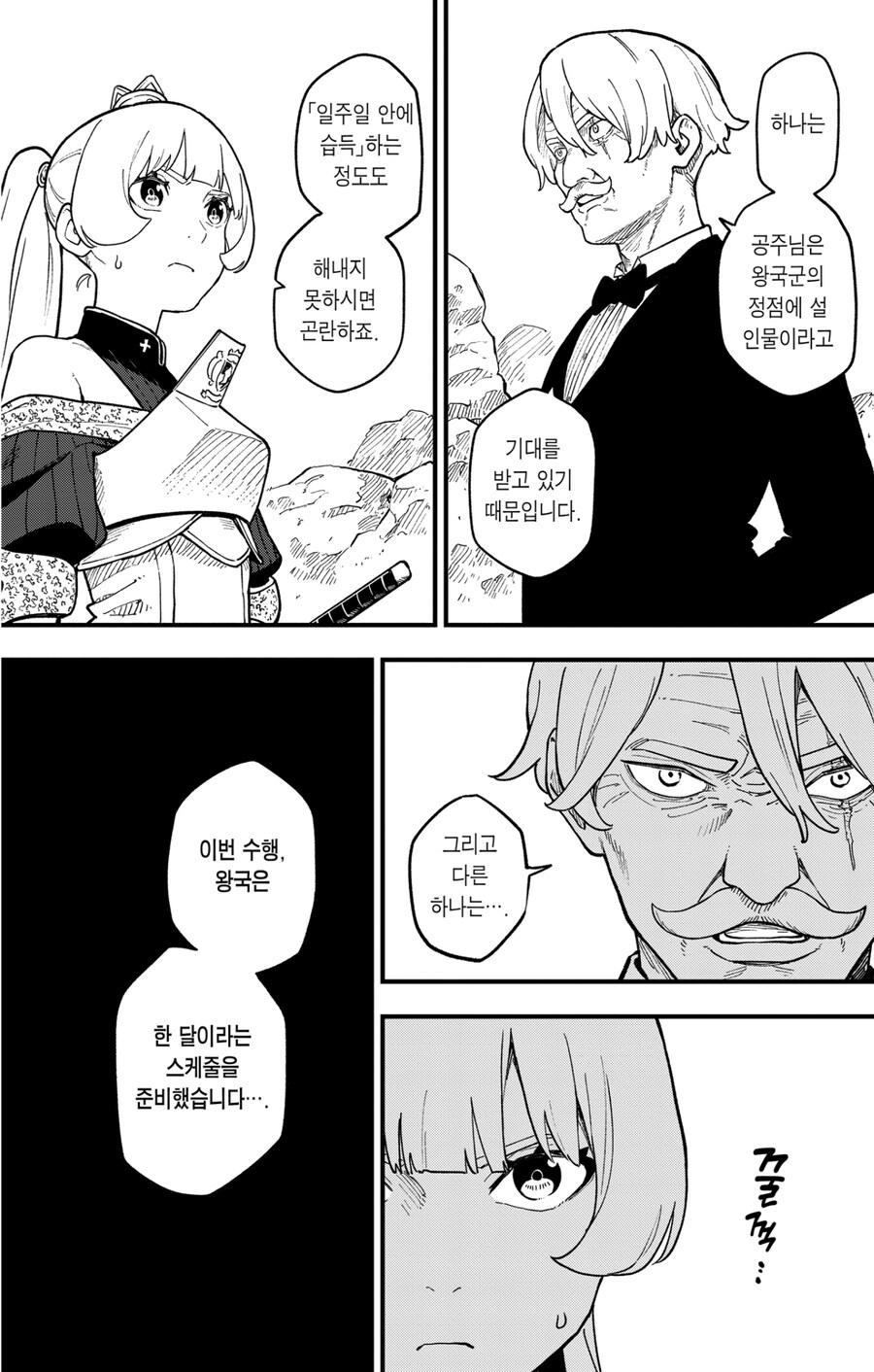 신기술을 일주일만에 습득해야하는 이유.jpg_3.jpg