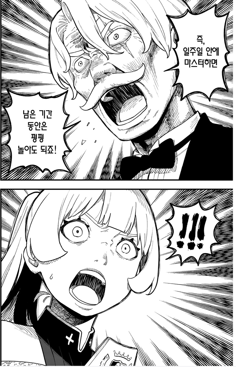 신기술을 일주일만에 습득해야하는 이유.jpg_4.jpg