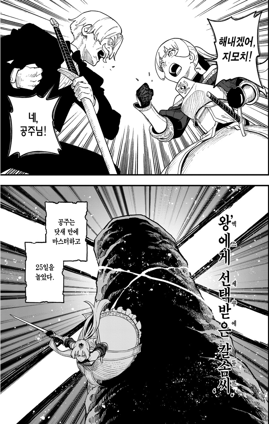 신기술을 일주일만에 습득해야하는 이유.jpg_5.jpg