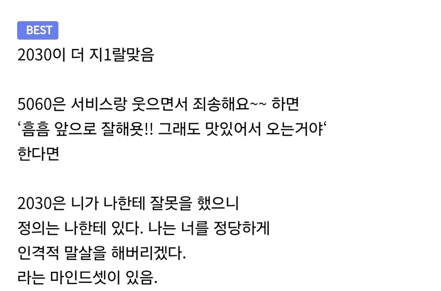 5060대보다 더 무서운 2030대 진상손님 . JPG_2.jpg