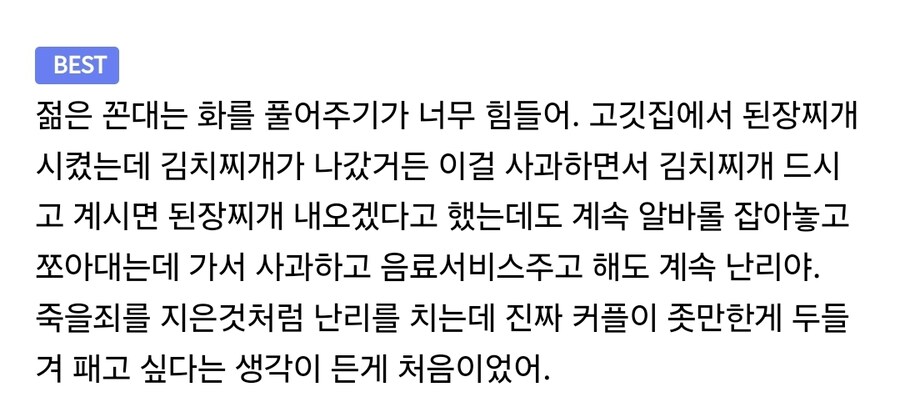 5060대보다 더 무서운 2030대 진상손님 . JPG_1.jpg