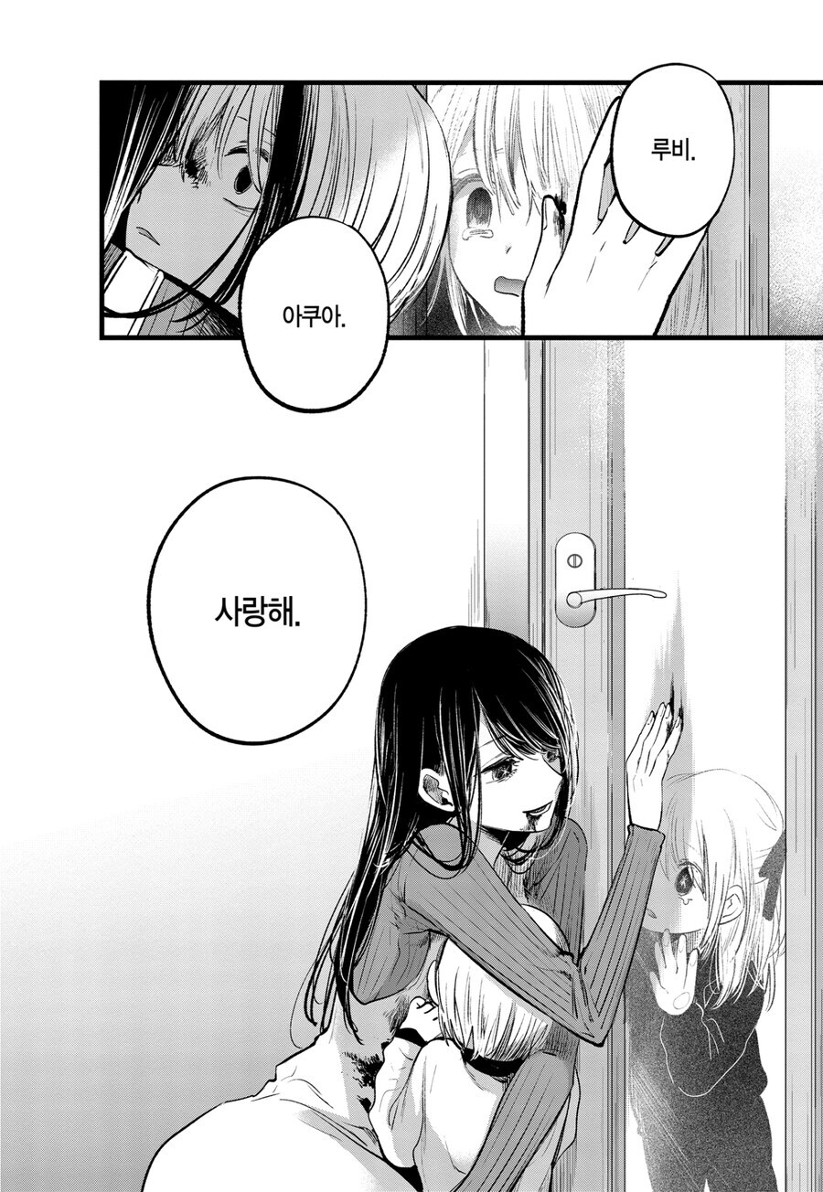 최애의 아이 결말 사람들이 다 욕하는 이유.jpg_3.jpg