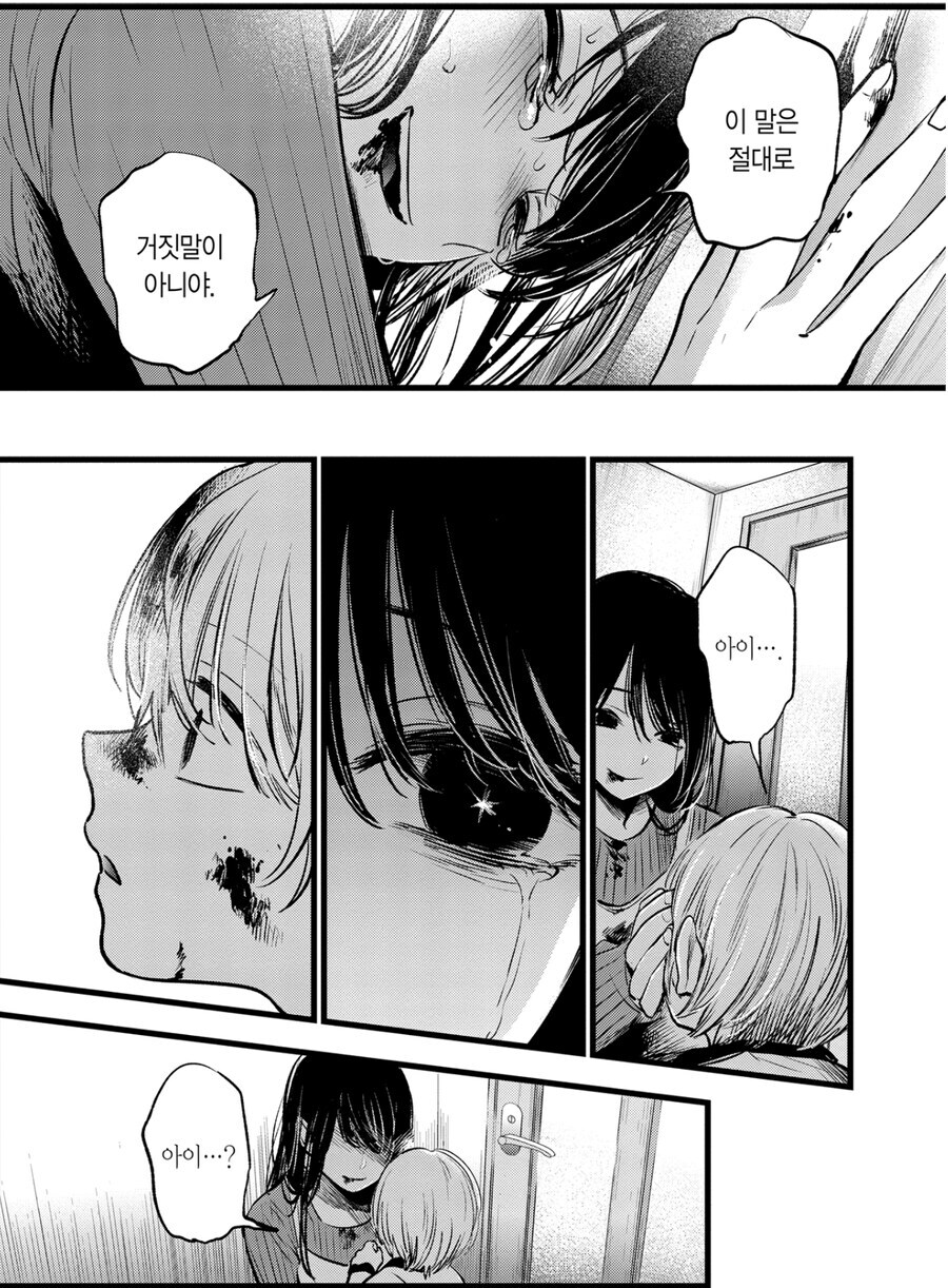 최애의 아이 결말 사람들이 다 욕하는 이유.jpg_5.jpg