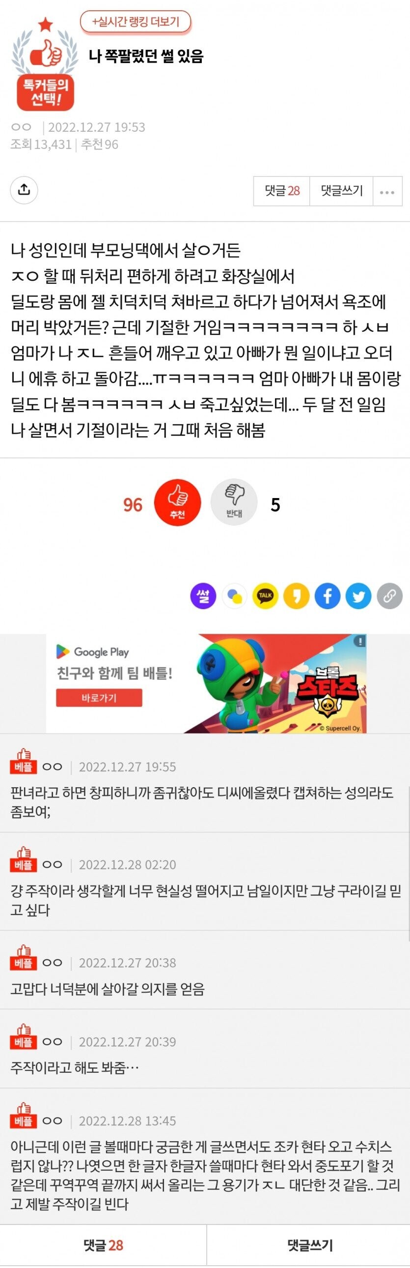 살아있는게 신기한 사람들_1.jpg