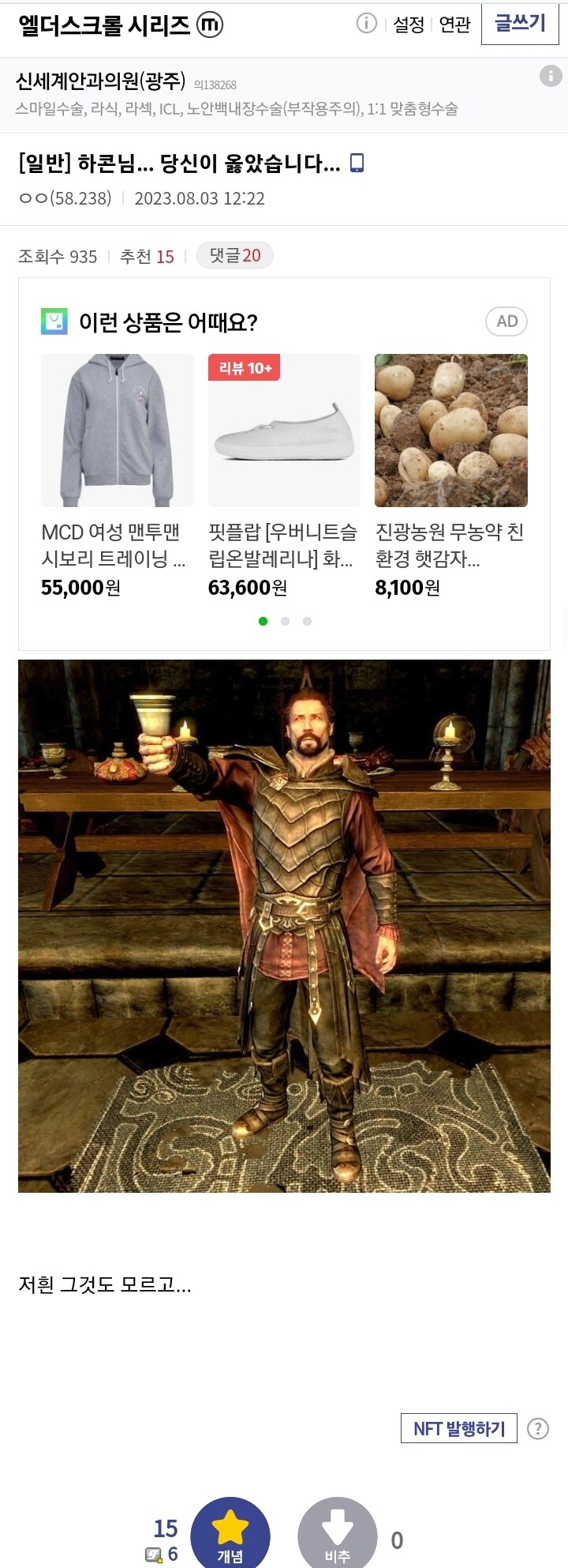 앞으로 3달 뒤에 돌아올 뱀파이어 찬양.skyrim_1.jpg