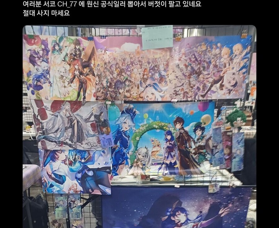 ??? : 이건 그냥 동인파락호가 아니라 도둑놈 아님?_1.jpg