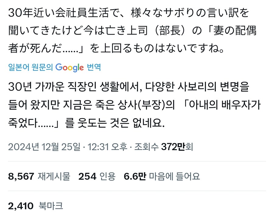 회사 쉬기 핑계 레전드_1.jpg