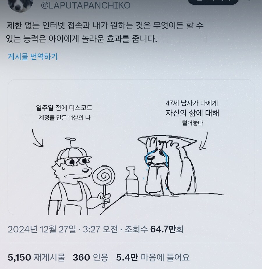 미성년자 인터넷 제한 안하면 생기는 직업_1.jpg