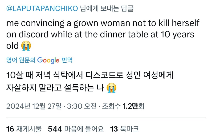 미성년자 인터넷 제한 안하면 생기는 직업_2.jpg