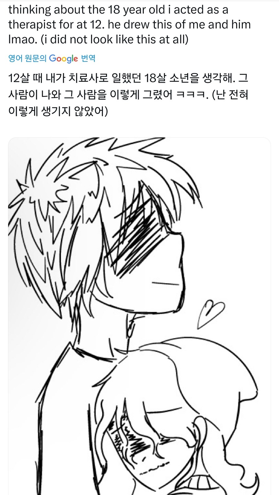 미성년자 인터넷 제한 안하면 생기는 직업_3.jpg