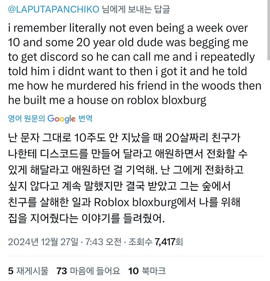 미성년자 인터넷 제한 안하면 생기는 직업_6.jpg
